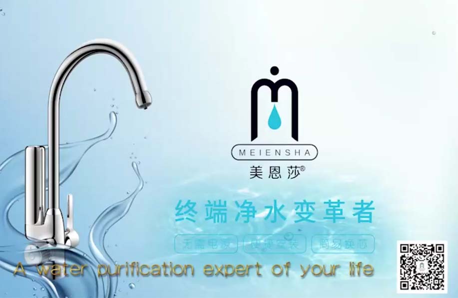 美恩莎宣传视频