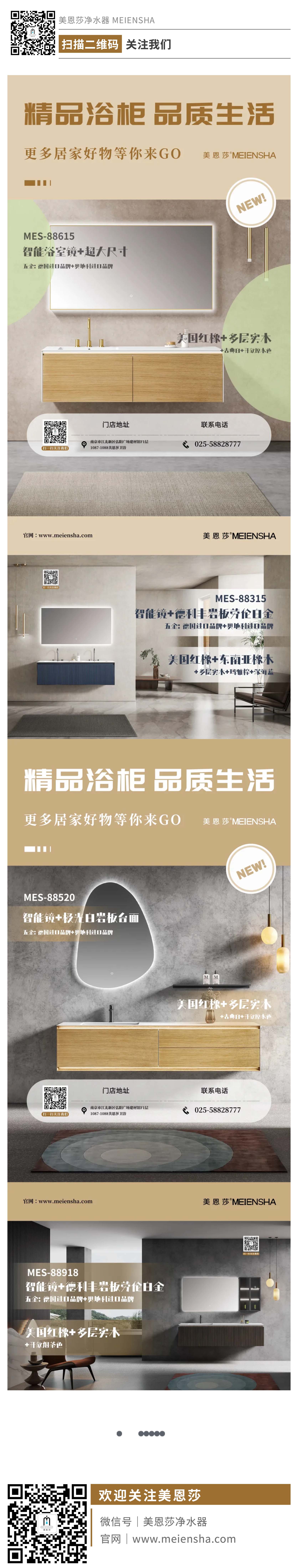 美恩莎精品浴室柜-1.jpg